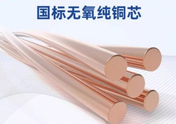 金阳光电缆
